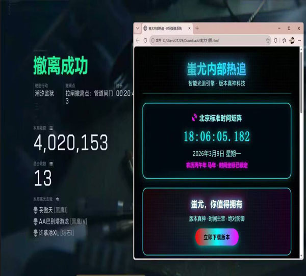三角洲飞行辅助设置透视自瞄效果