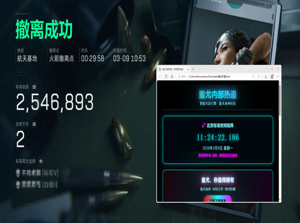 三角洲飞行辅助设置软件效果